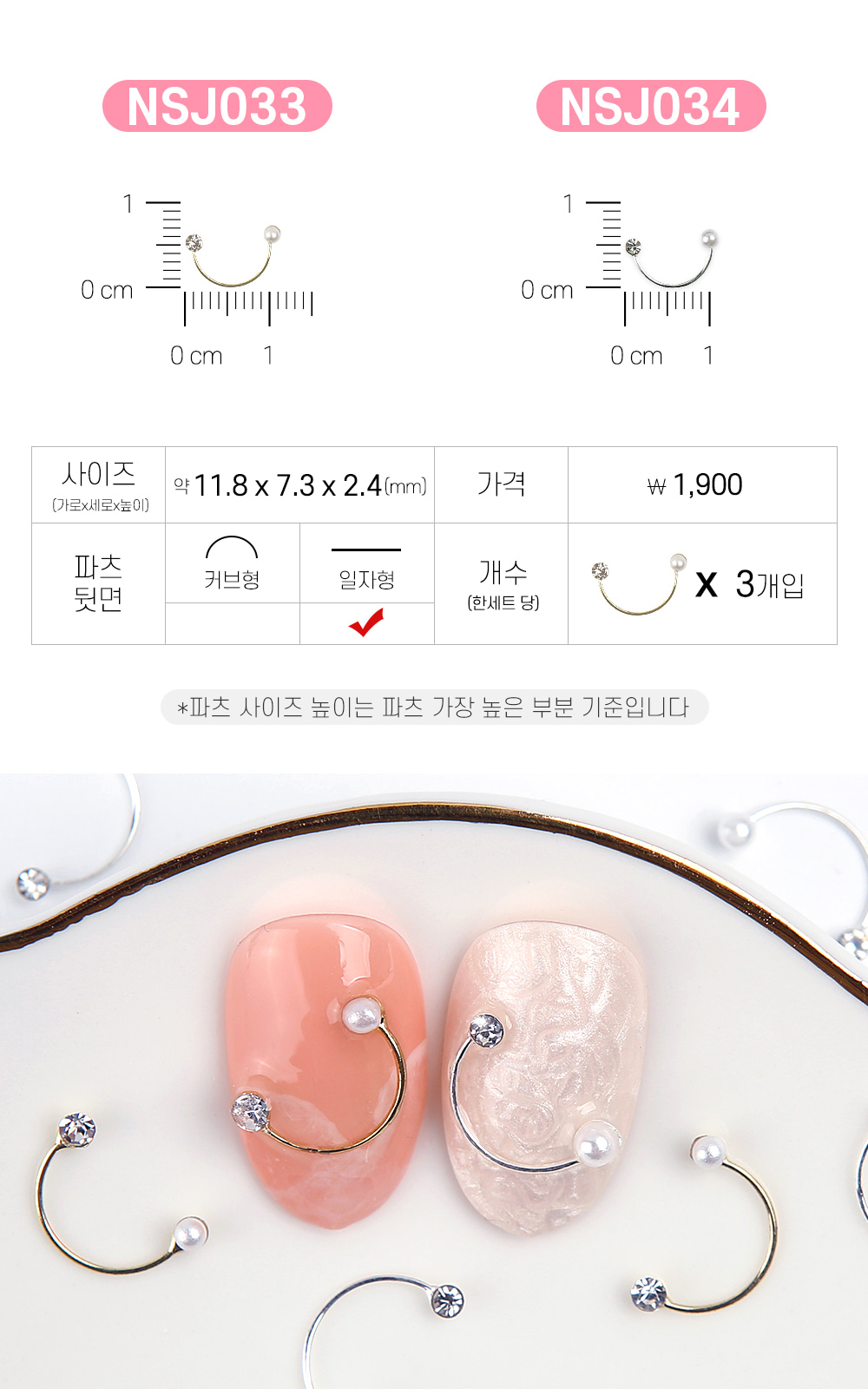 젤로젤로 네일 파츠 쥬얼리 62종 상세 이미지 39