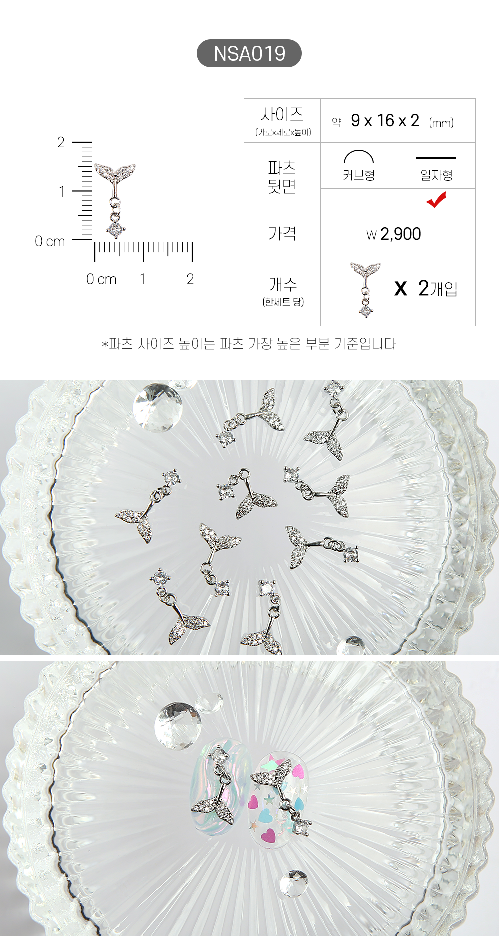 젤로젤로 네일파츠 애니멀 62종 상세 이미지 25