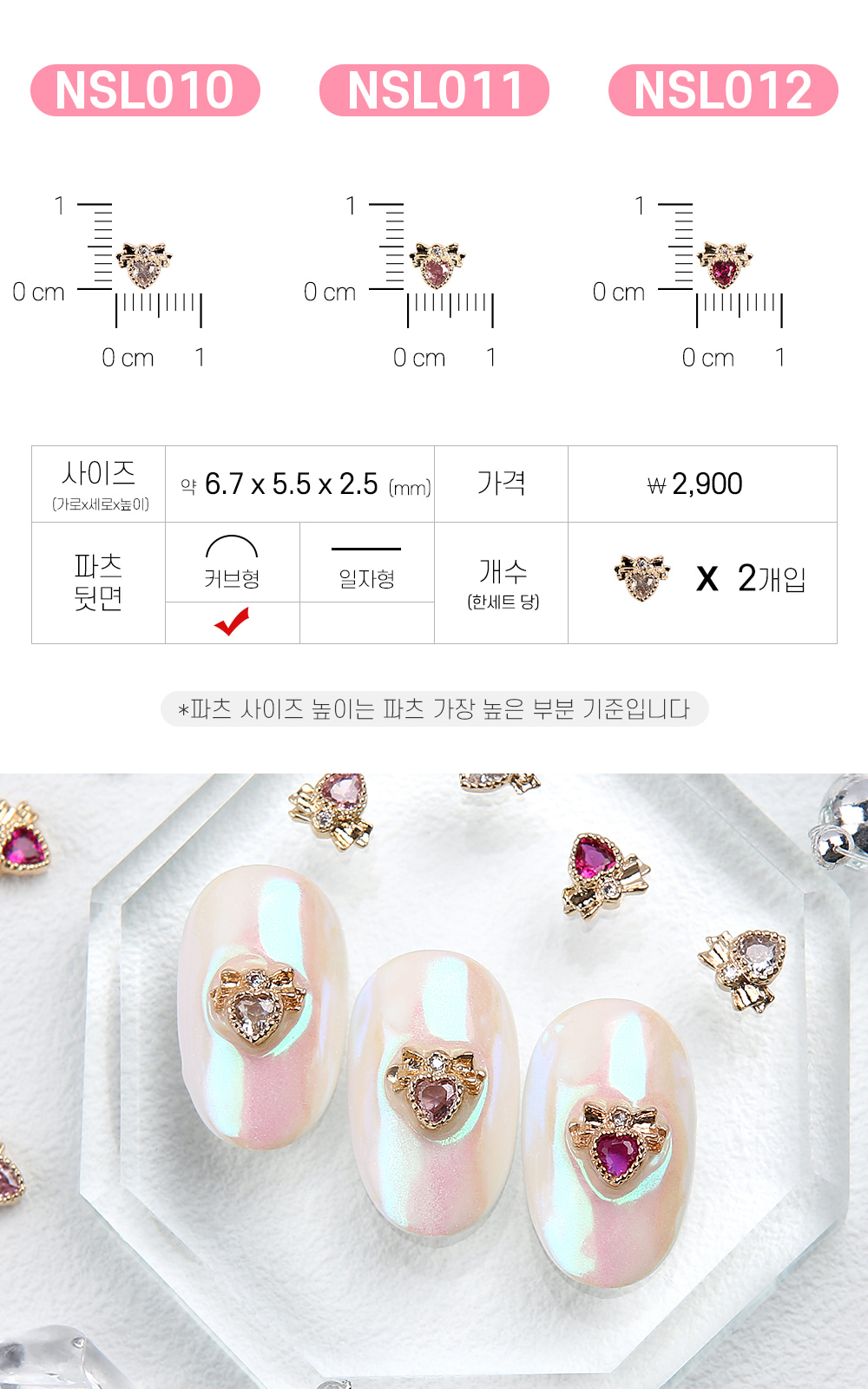 젤로젤로 네일파츠 문크리스탈 37종 상세 이미지 10