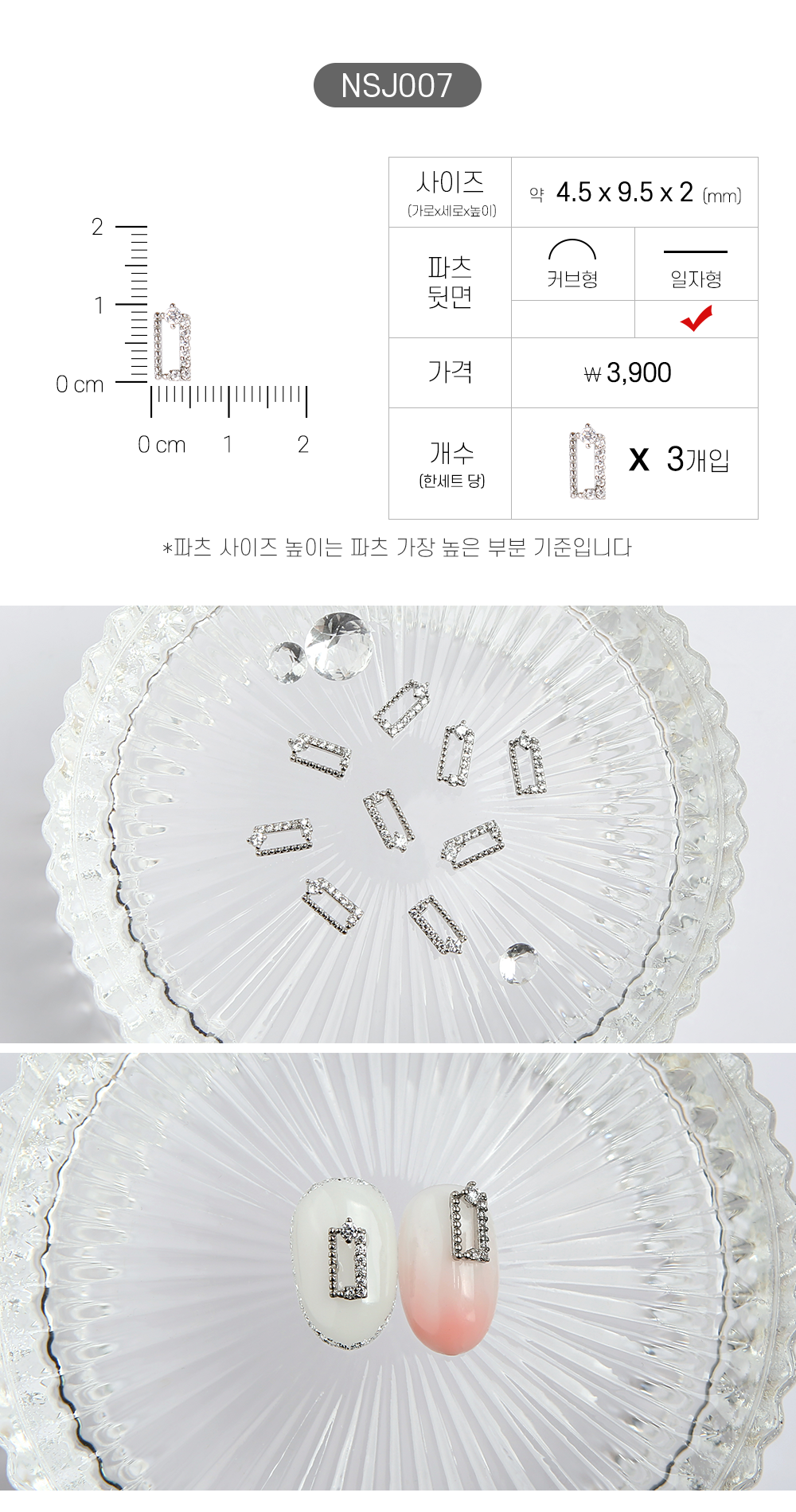젤로젤로 네일 파츠 쥬얼리 62종 상세 이미지 13