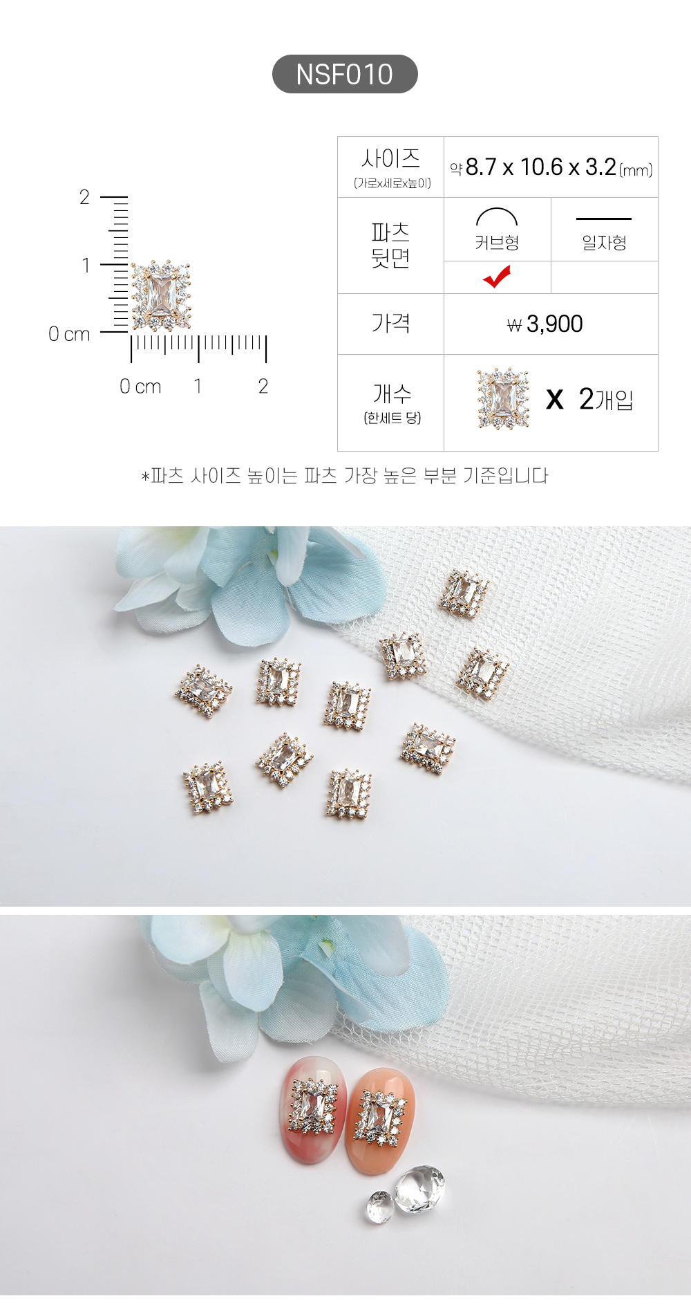 젤로젤로 네일파츠 프레임스톤 25종 상세 이미지 16