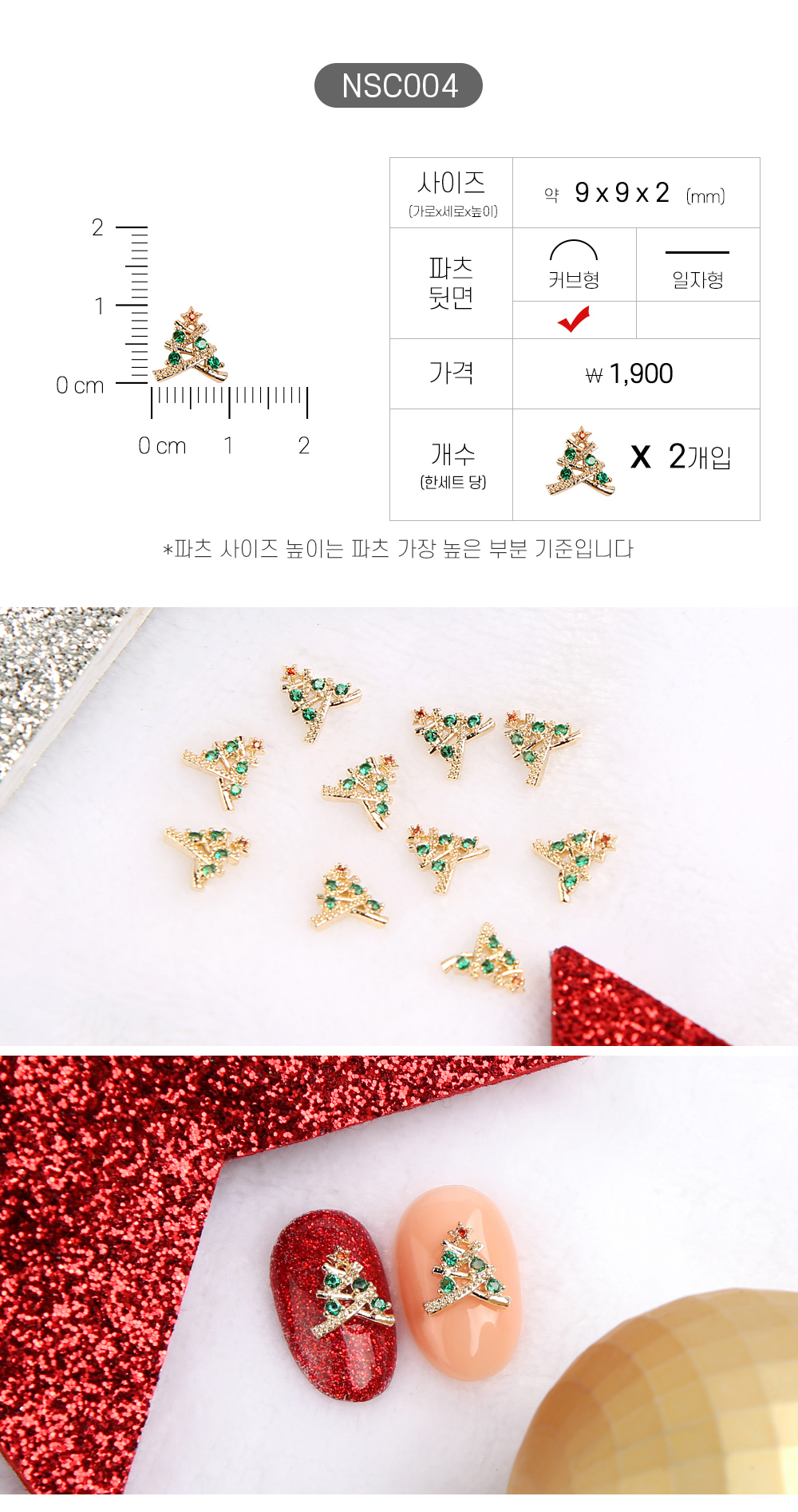 젤로젤로 네일파츠 크리스마스 91종 상세 이미지 10