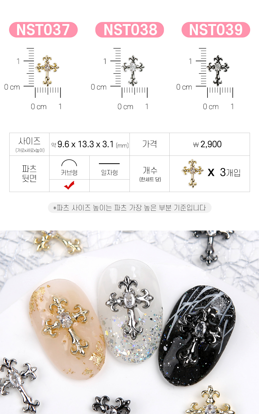 젤로젤로 네일파츠 앤틱크롬 73종 상세 이미지 22