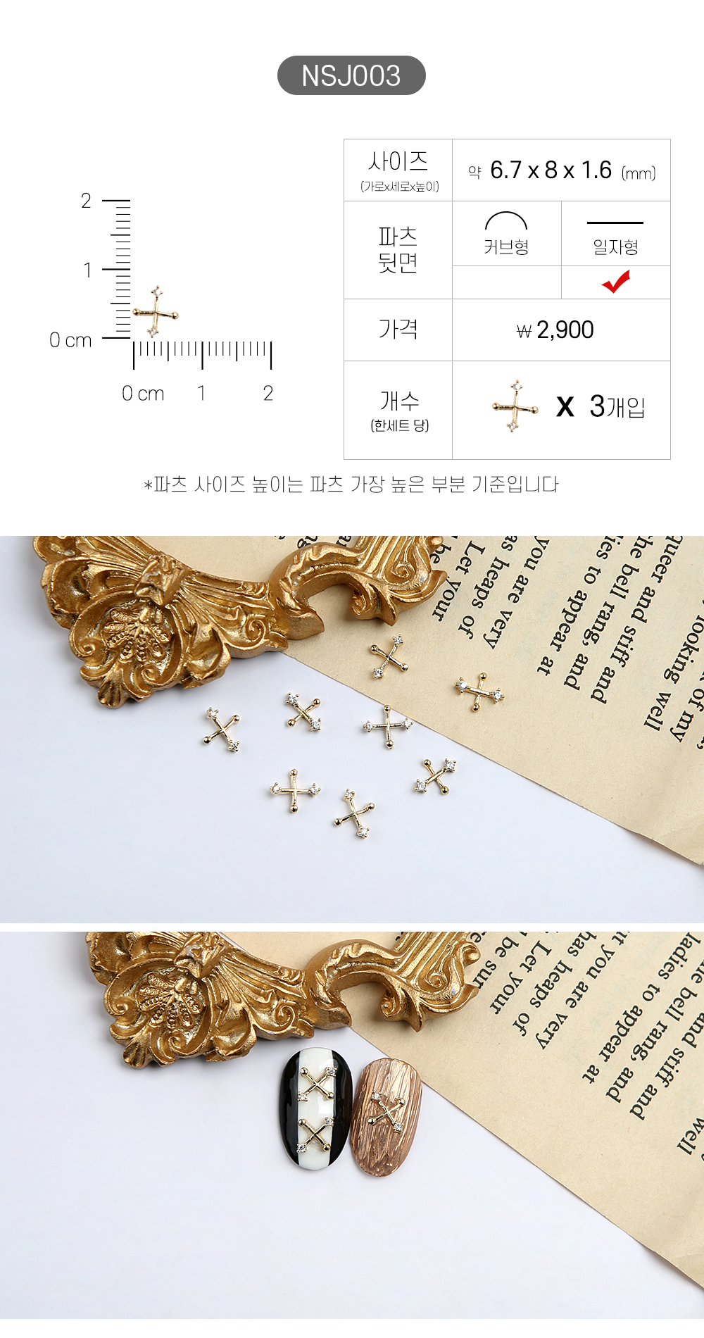 젤로젤로 네일 파츠 쥬얼리 62종 상세 이미지 9