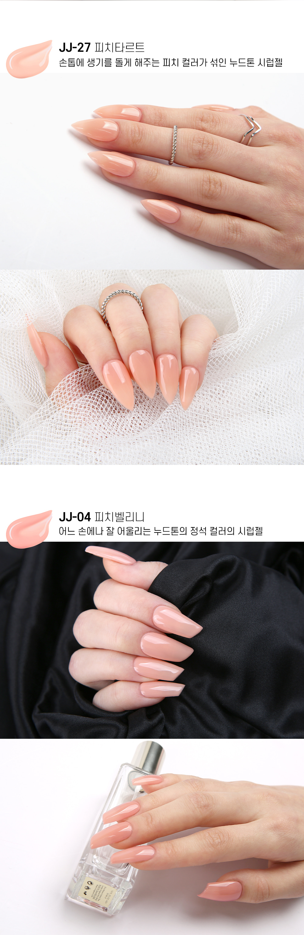 젤로젤로 누드앤무드 스킨톤 시럽 젤네일 상세 이미지 4