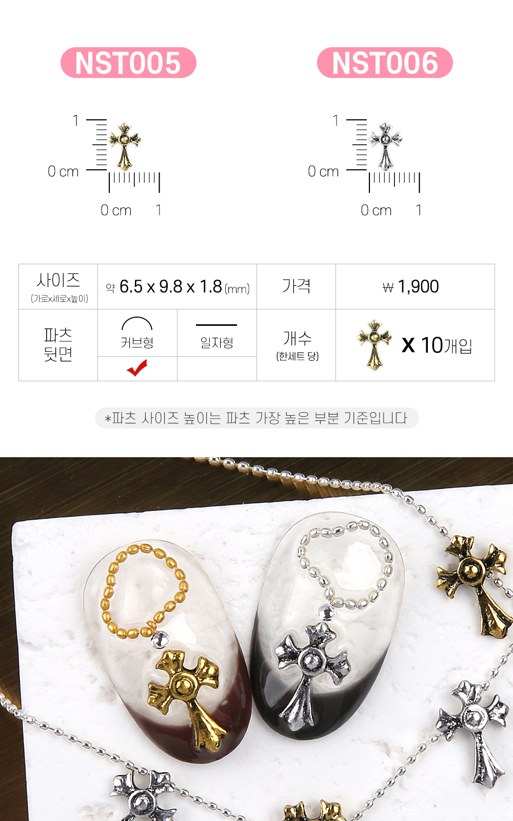 젤로젤로 네일파츠 앤틱크롬 73종 상세 이미지 5