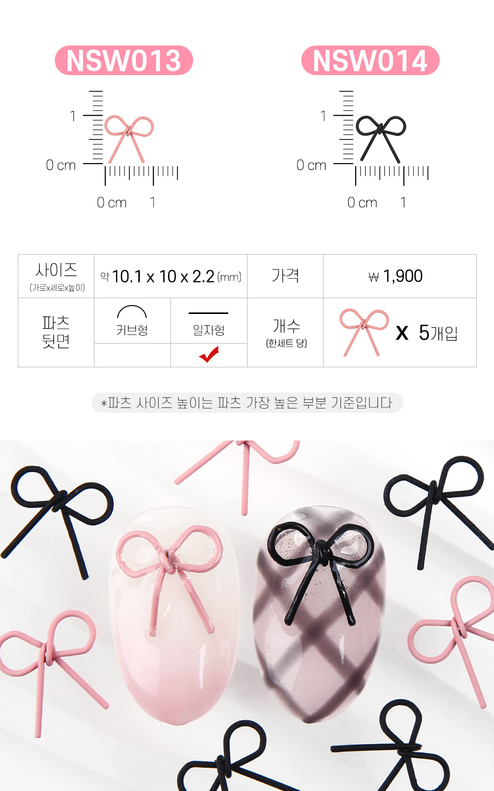 젤로젤로 네일파츠 와이어리본 14종 상세 이미지 8