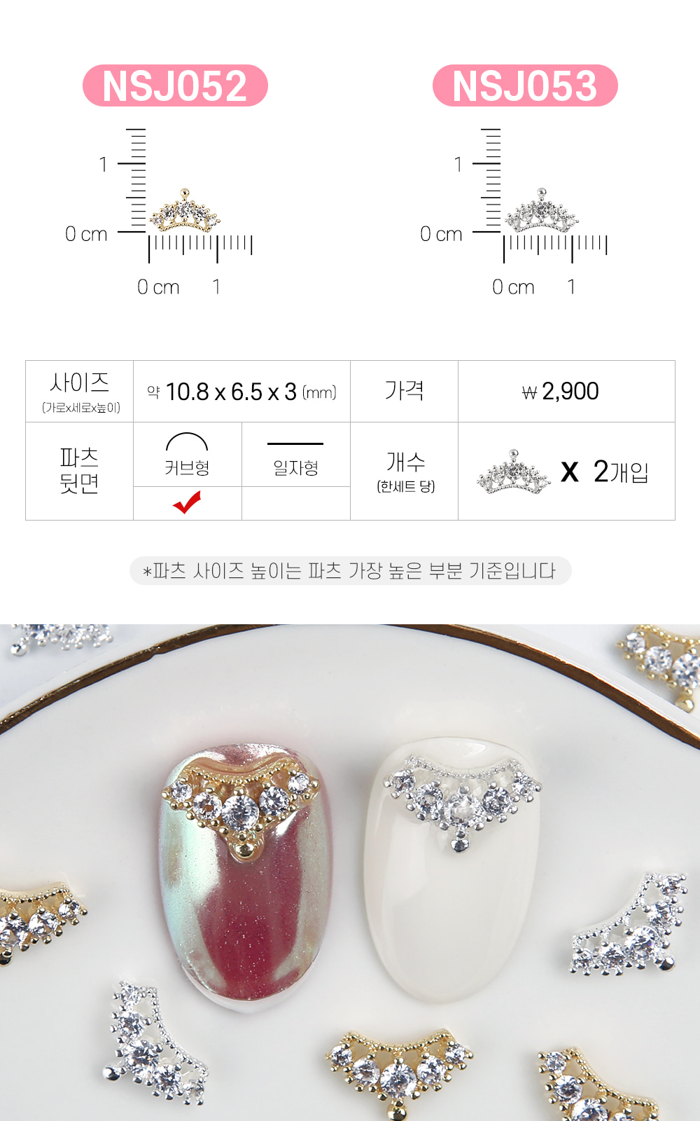 젤로젤로 네일 파츠 쥬얼리 62종 상세 이미지 48