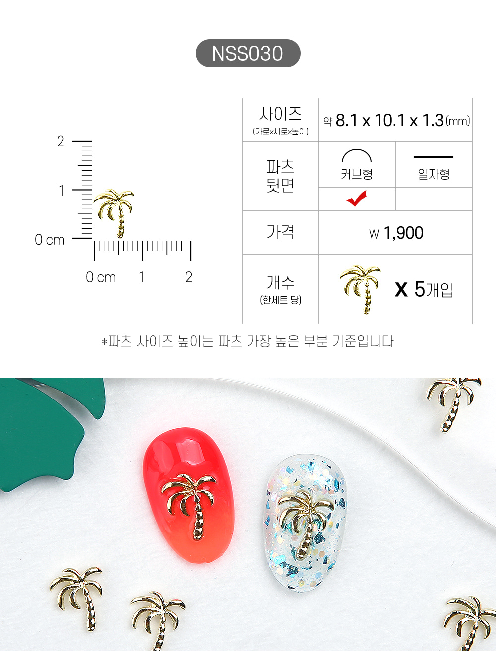 젤로젤로 네일파츠 여름 33종 상세 이미지 30