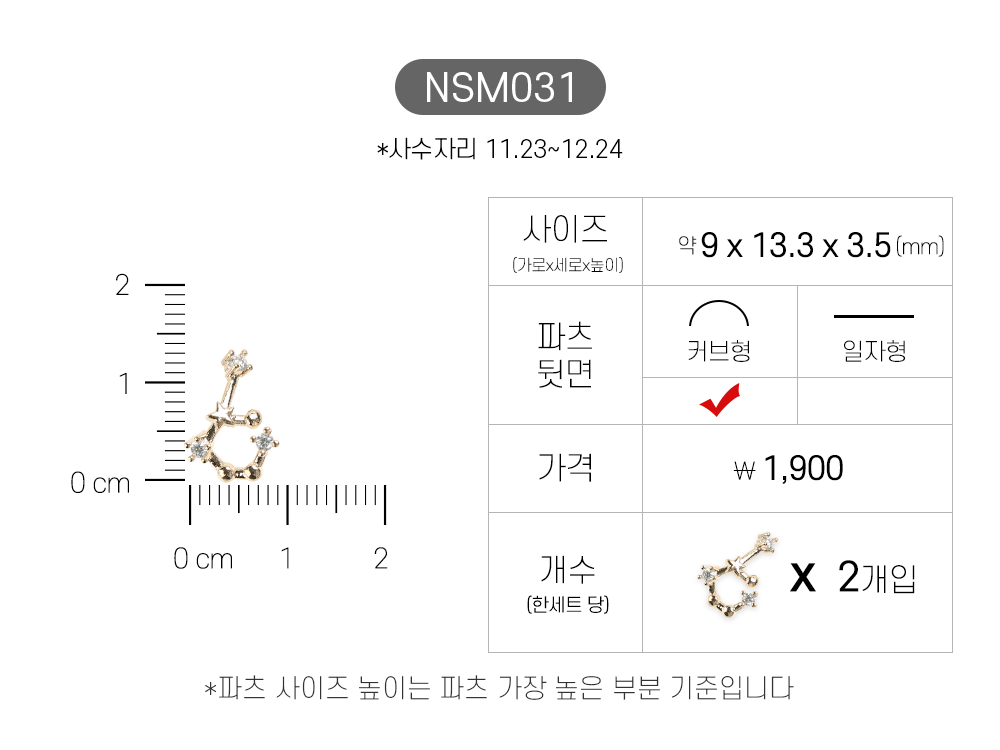 젤로젤로 네일파츠 별달 60종 상세 이미지 34