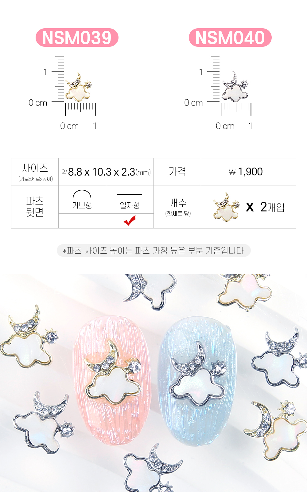 젤로젤로 네일파츠 별달 60종 상세 이미지 40