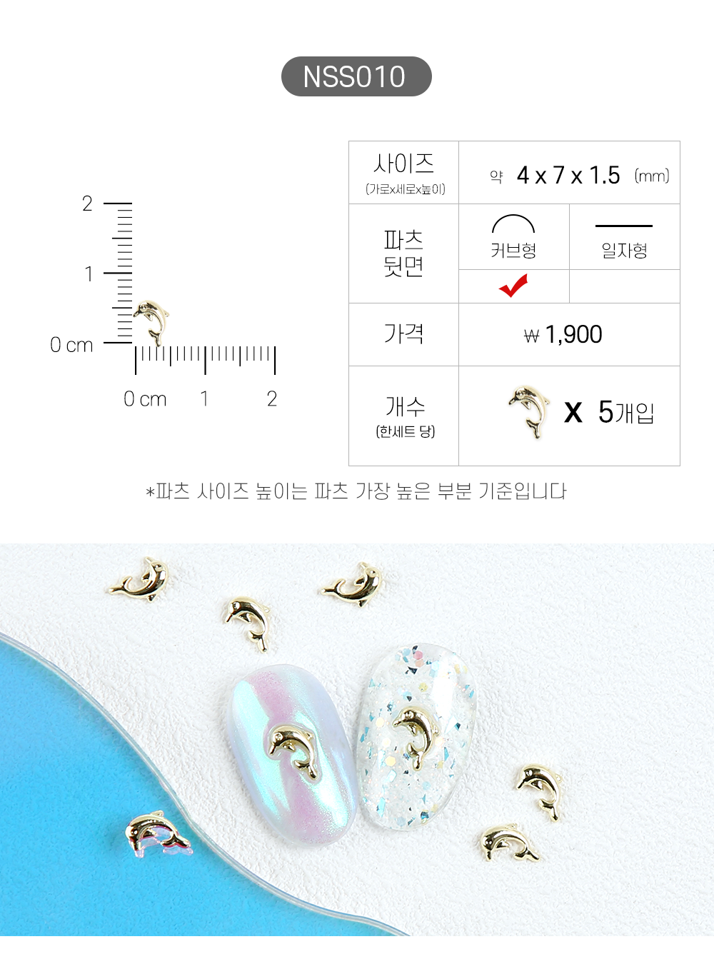 젤로젤로 네일파츠 여름 33종 상세 이미지 12