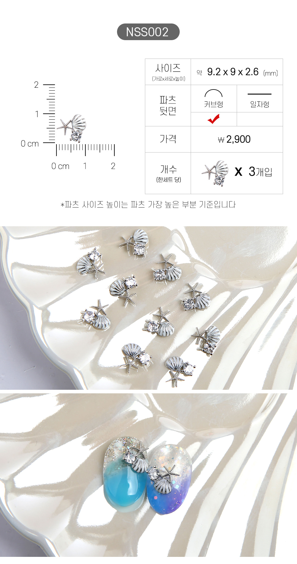 젤로젤로 네일파츠 여름 33종 상세 이미지 4