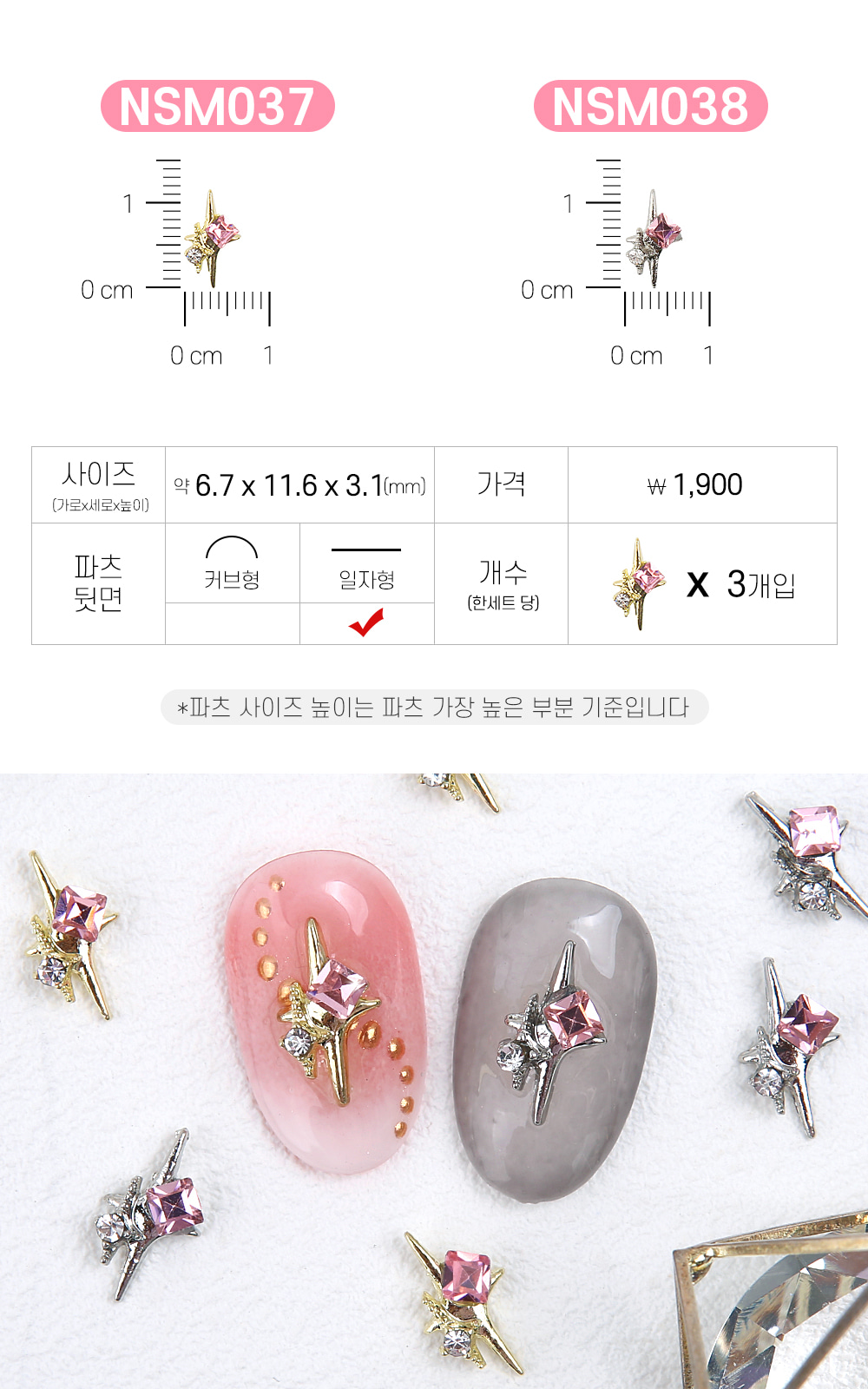 젤로젤로 네일파츠 별달 60종 상세 이미지 39