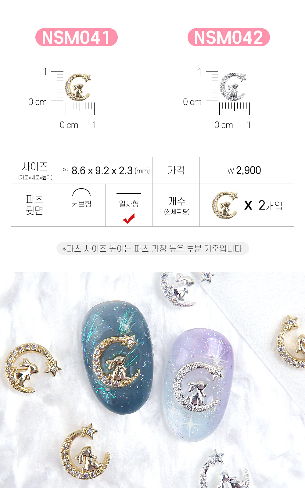 젤로젤로 네일파츠 별달 60종 상세 이미지 41