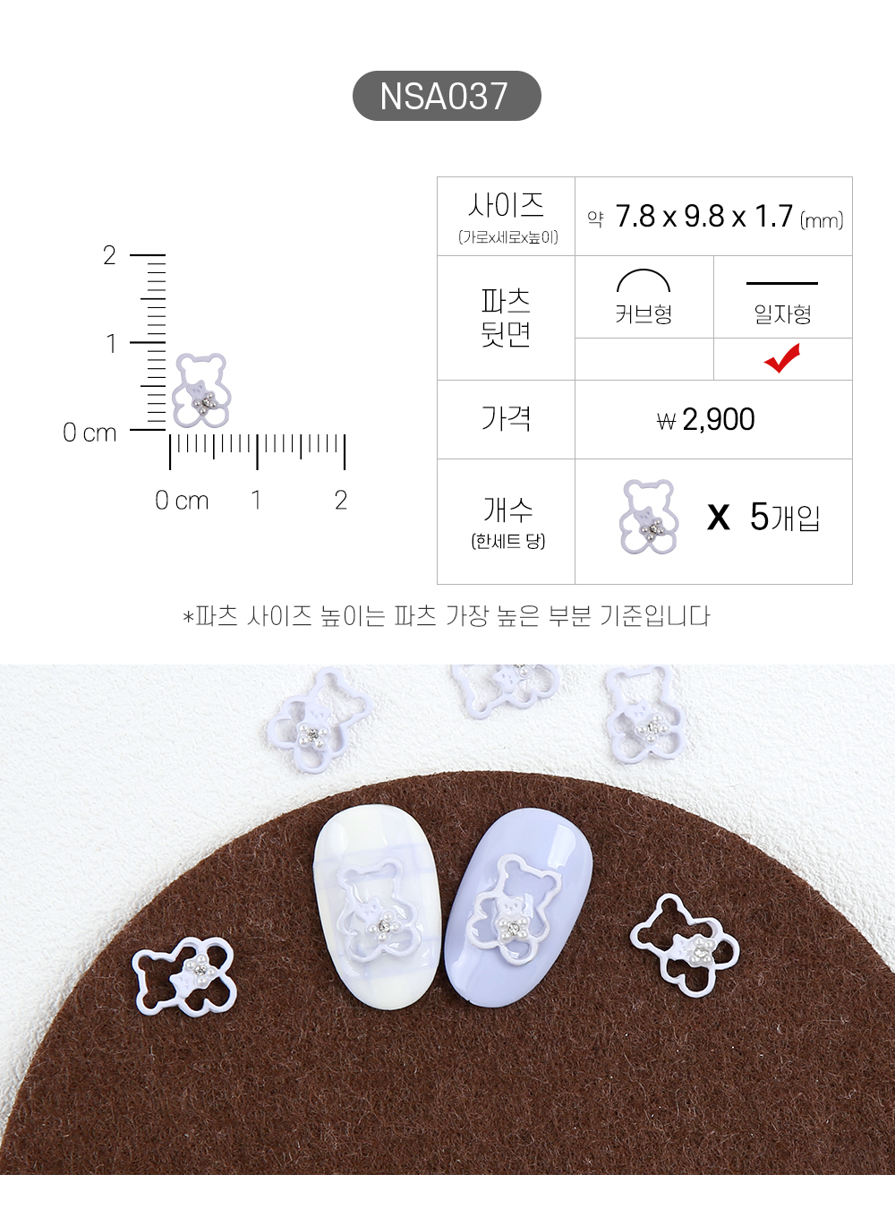 젤로젤로 네일파츠 애니멀 62종 상세 이미지 43