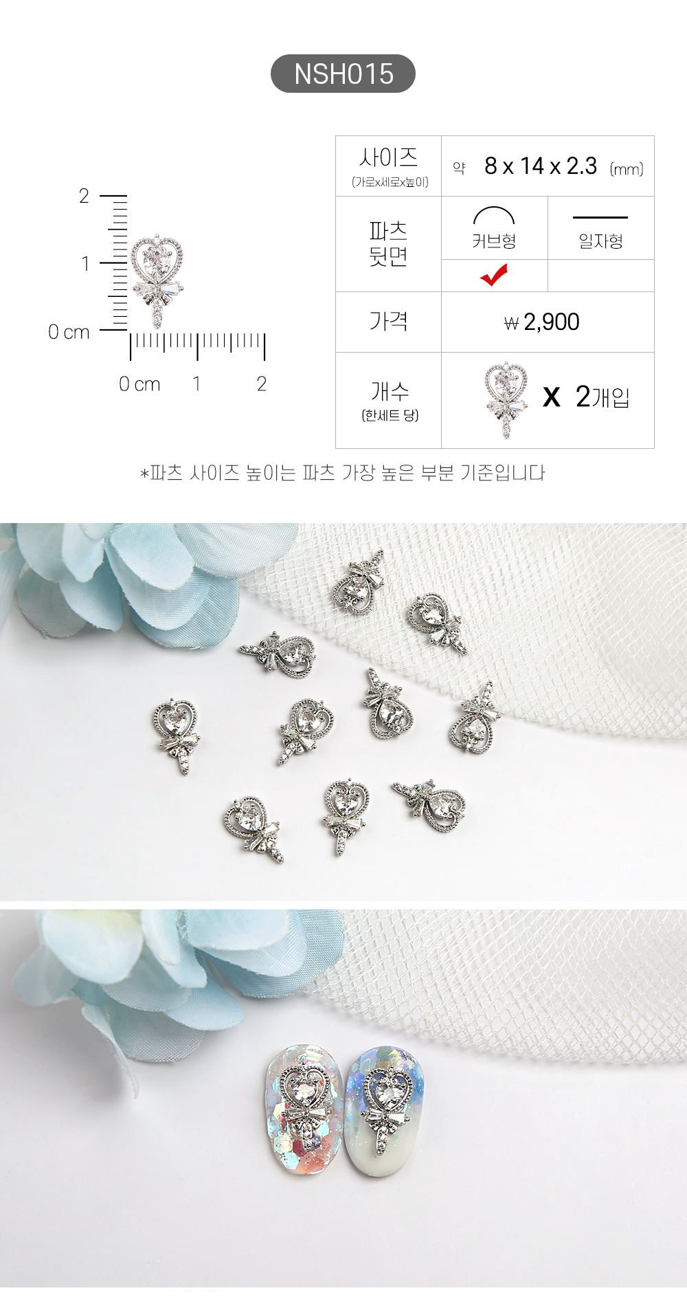 젤로젤로 네일파츠 하트 40종 상세 이미지 20