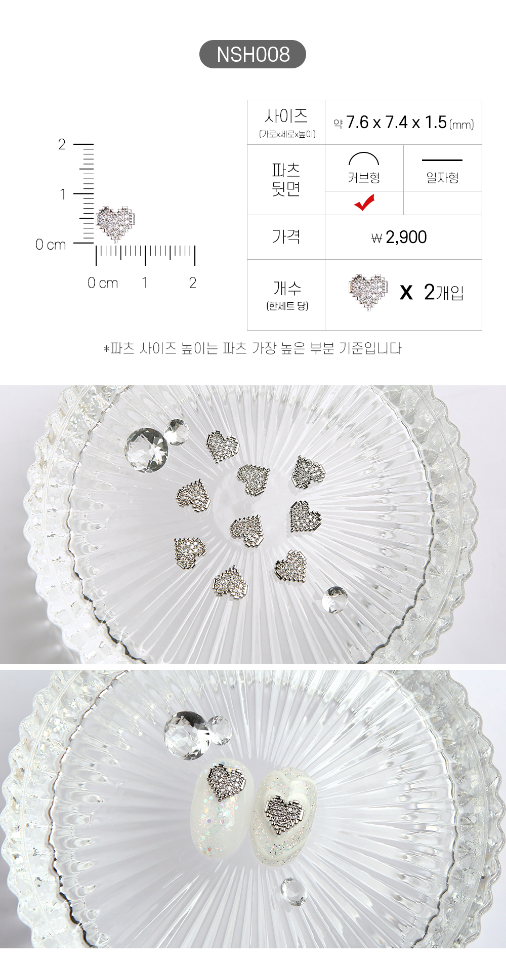 젤로젤로 네일파츠 하트 40종 상세 이미지 13