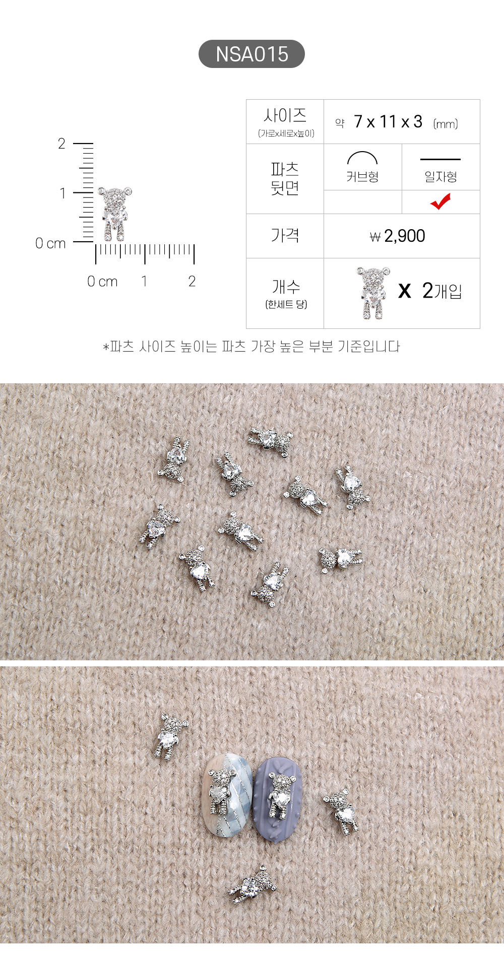 젤로젤로 네일파츠 애니멀 62종 상세 이미지 21