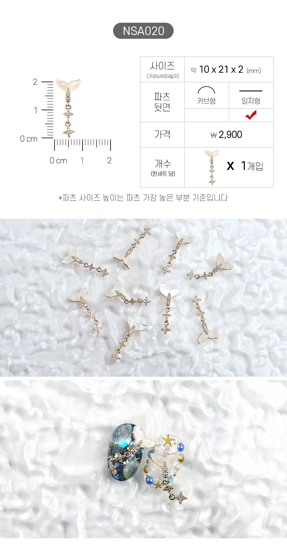 젤로젤로 네일파츠 애니멀 62종 상세 이미지 26