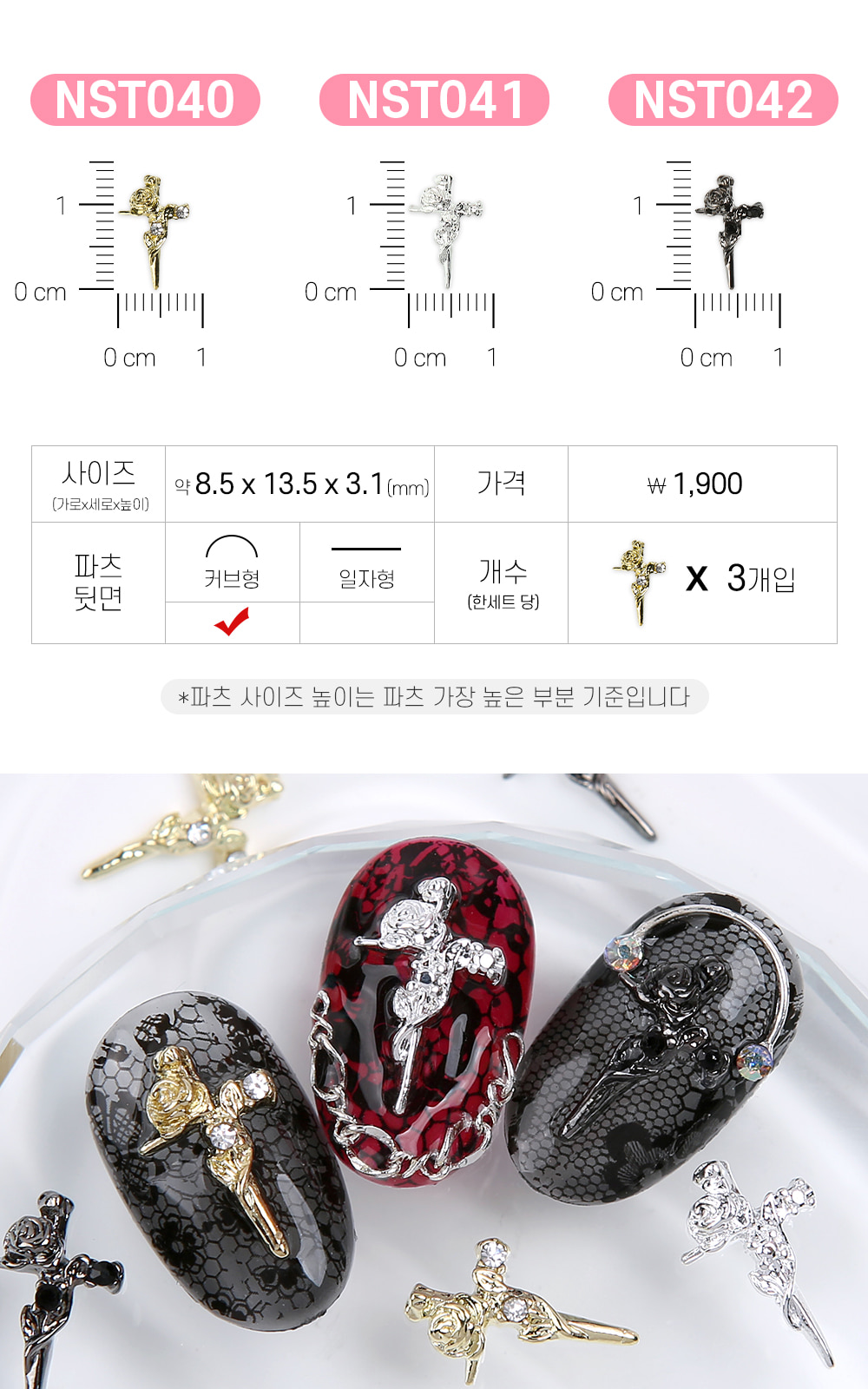 젤로젤로 네일파츠 앤틱크롬 73종 상세 이미지 23