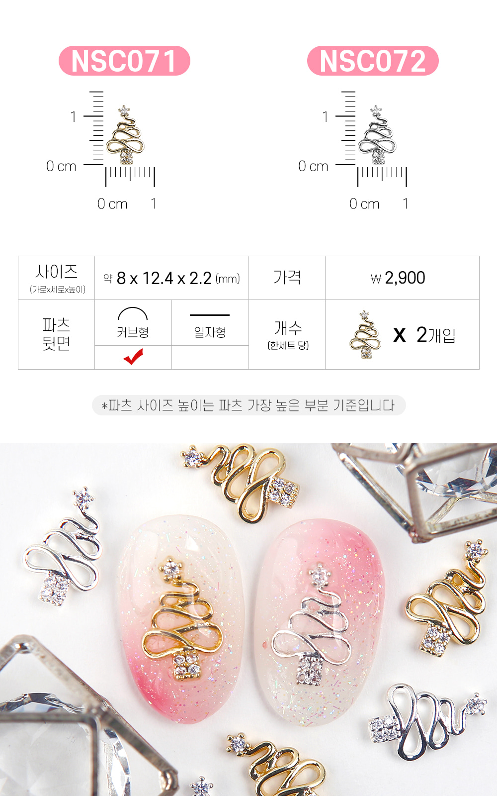 젤로젤로 네일파츠 크리스마스 91종 상세 이미지 59