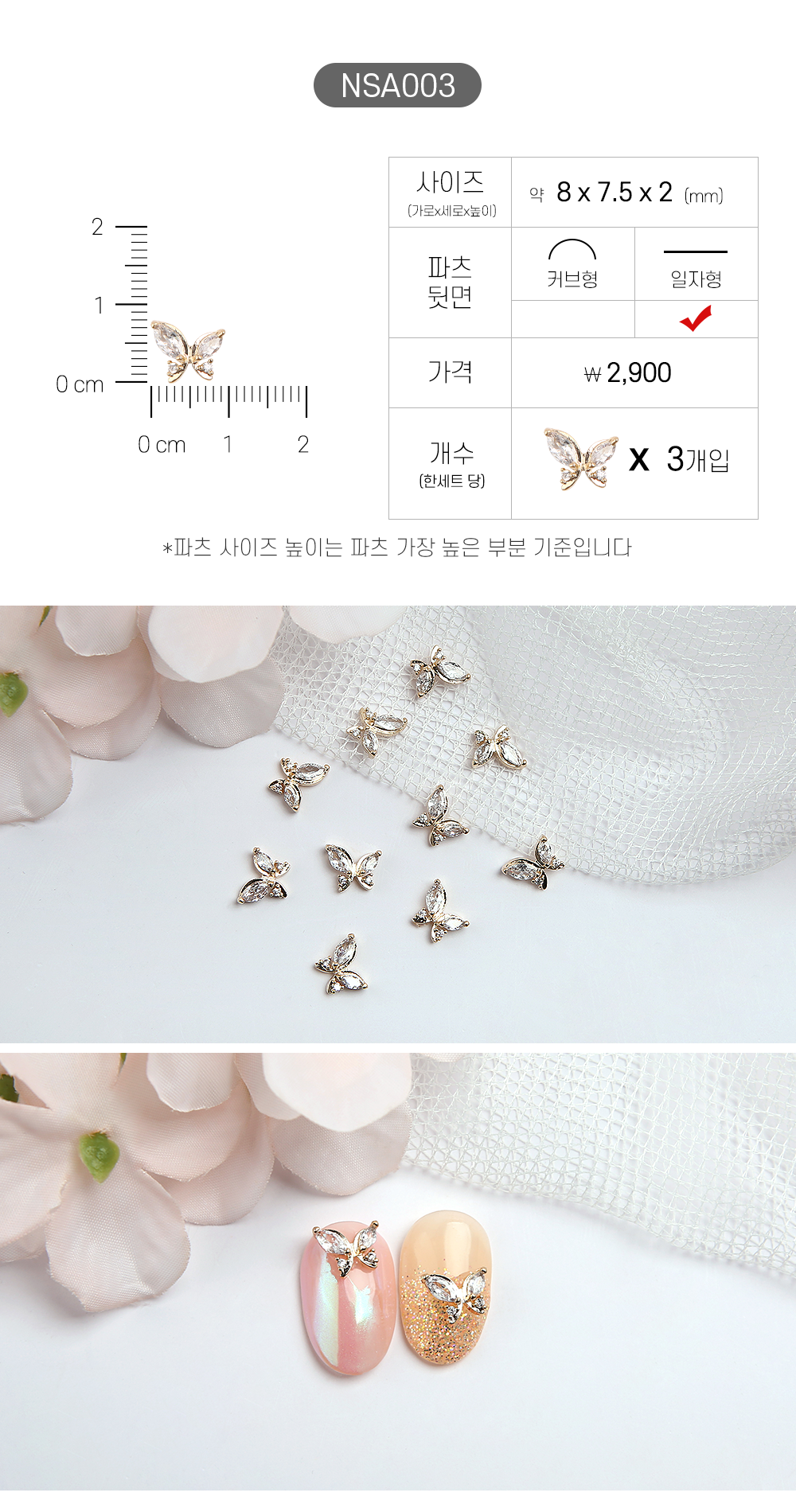 젤로젤로 네일파츠 애니멀 62종 상세 이미지 9