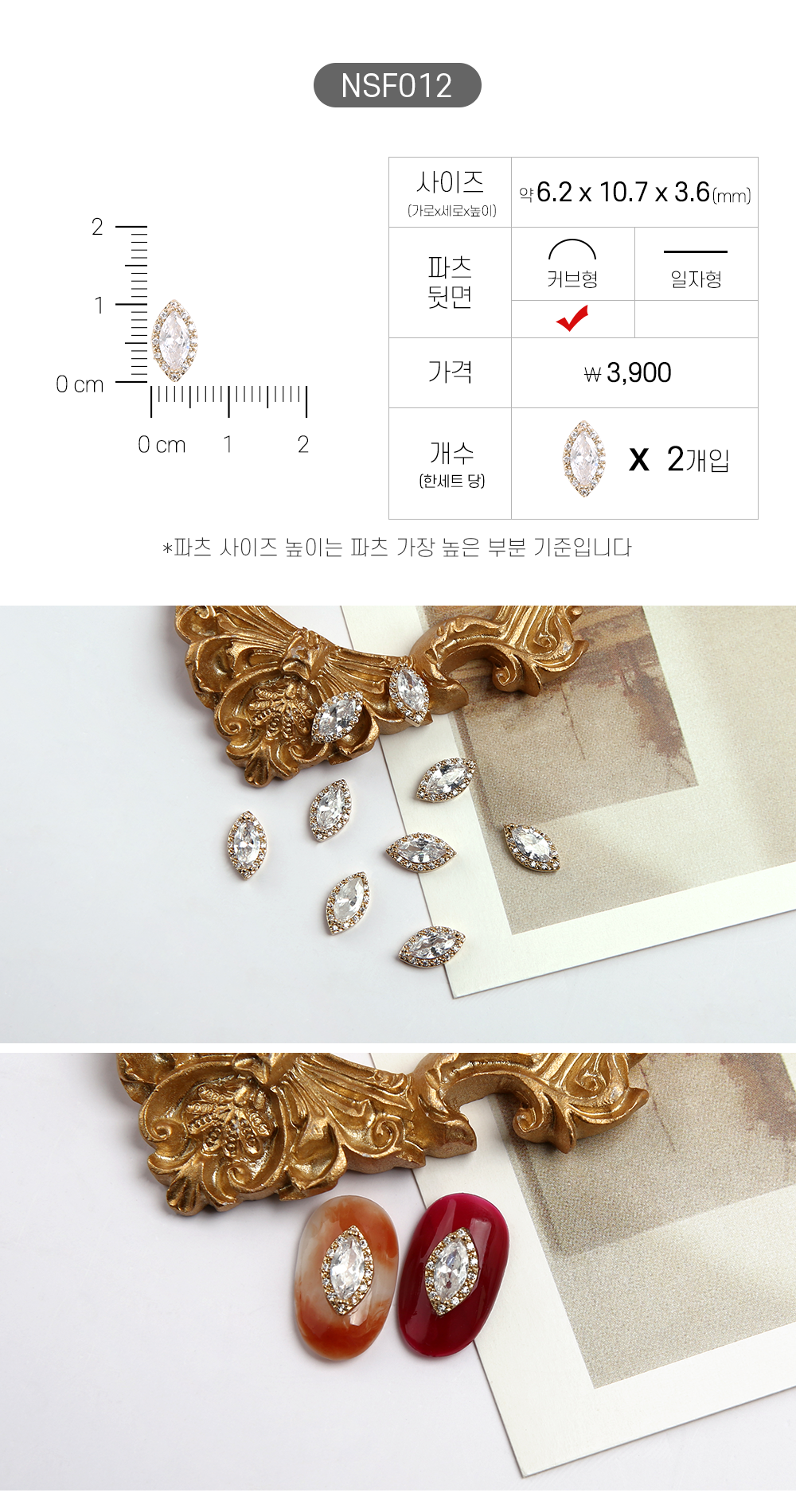 젤로젤로 네일파츠 프레임스톤 25종 상세 이미지 18