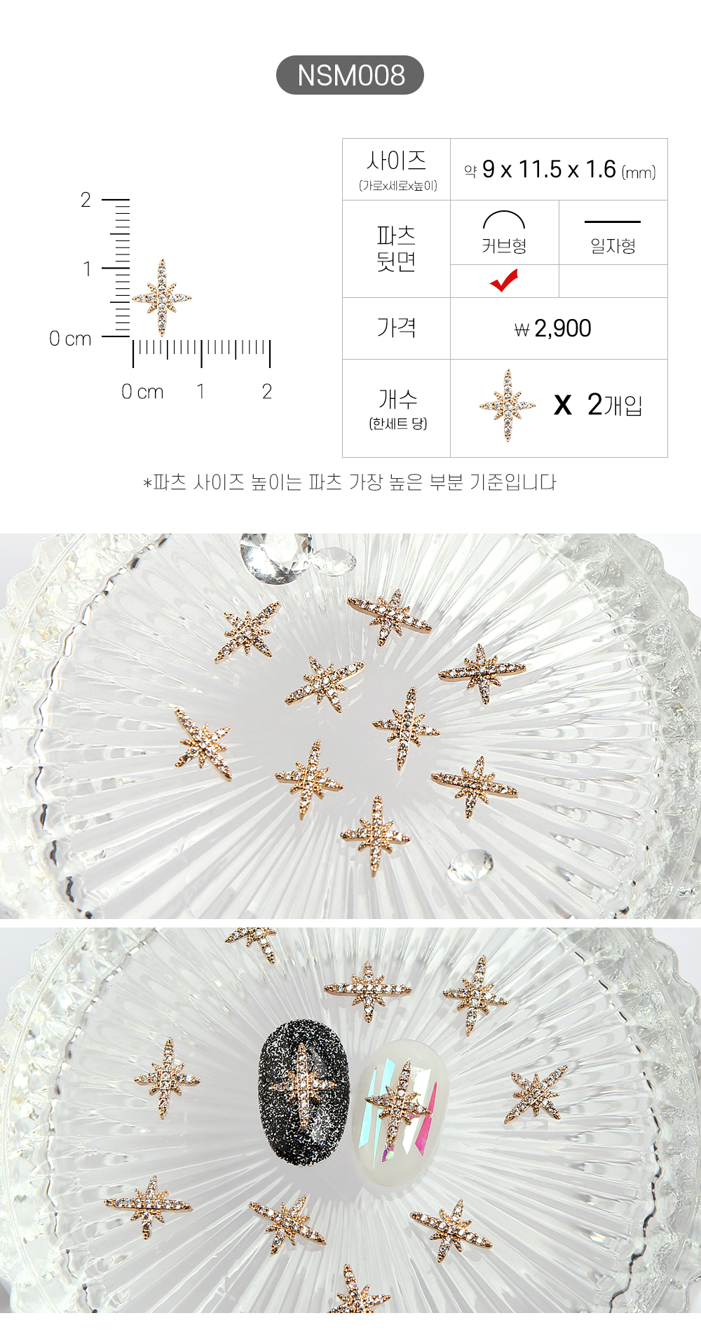 젤로젤로 네일파츠 별달 60종 상세 이미지 11