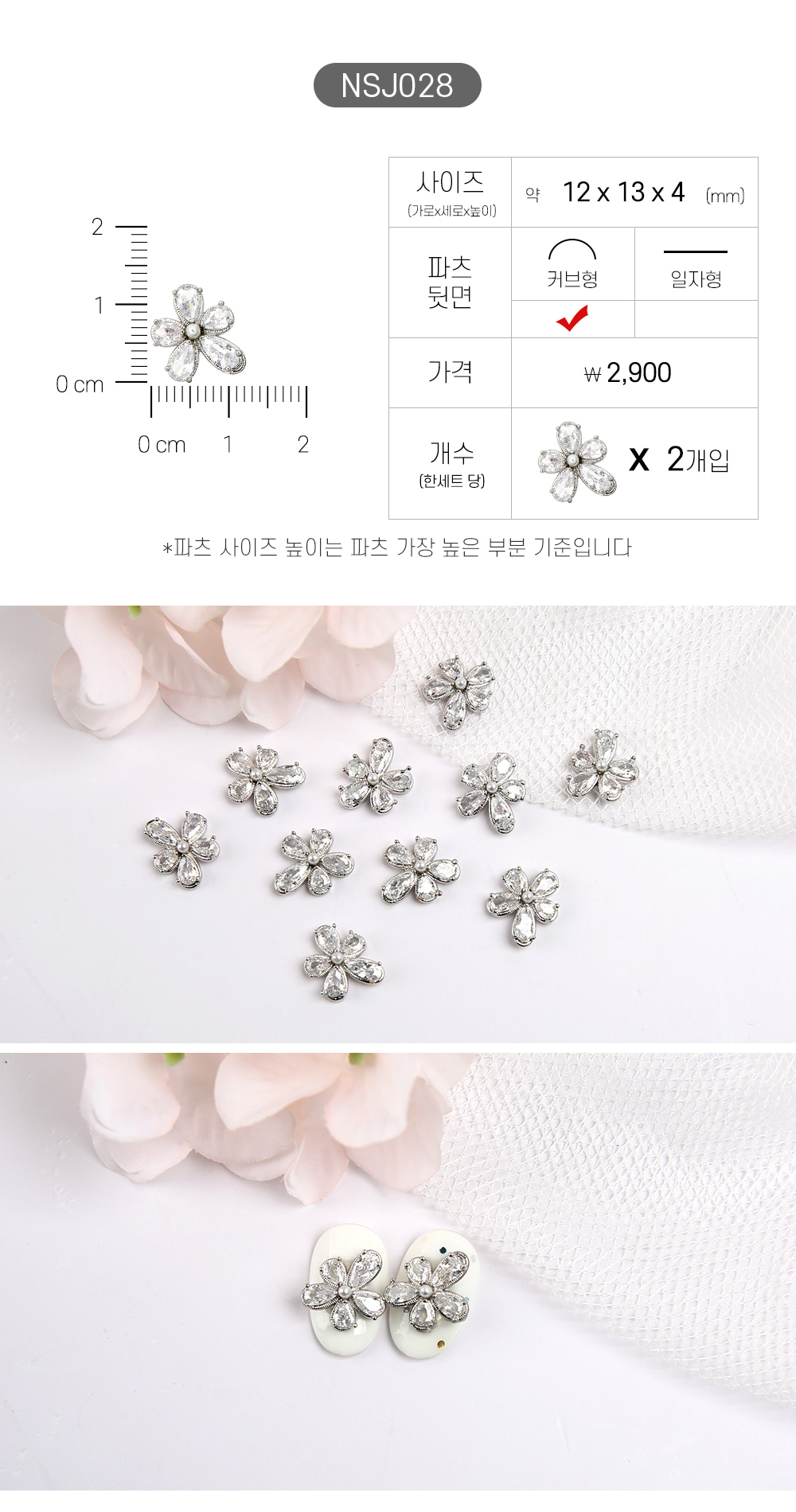 젤로젤로 네일 파츠 쥬얼리 62종 상세 이미지 34