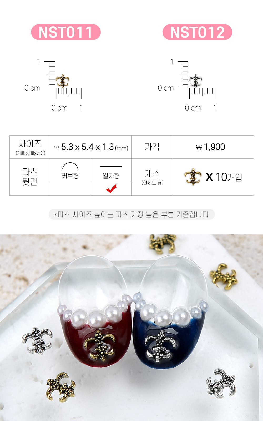 젤로젤로 네일파츠 앤틱크롬 73종 상세 이미지 8