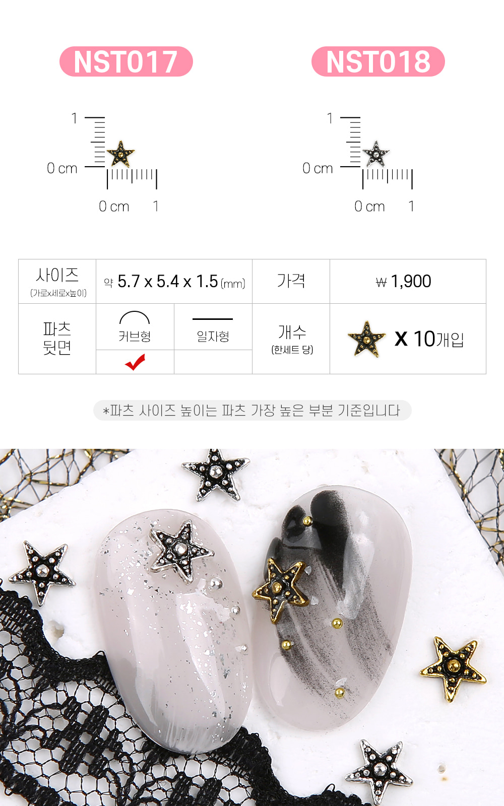 젤로젤로 네일파츠 앤틱크롬 73종 상세 이미지 11