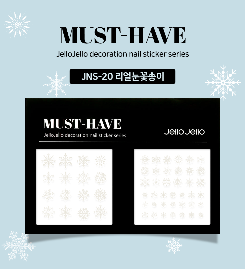 머스트해브 젤네일 스티커 29종 상세 이미지 38