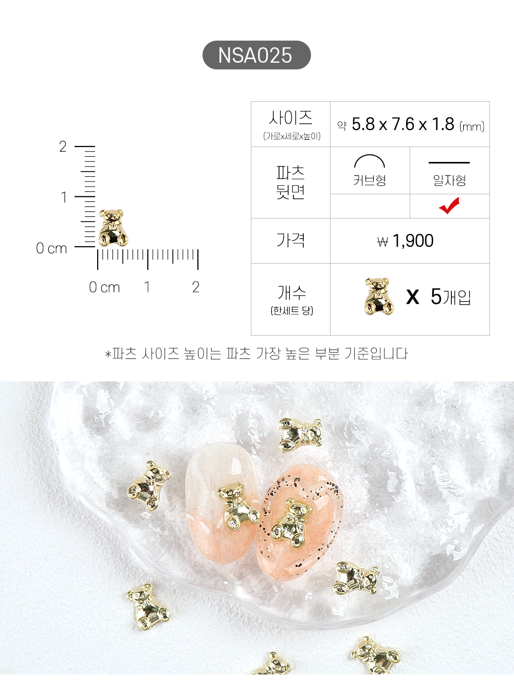 젤로젤로 네일파츠 애니멀 62종 상세 이미지 31