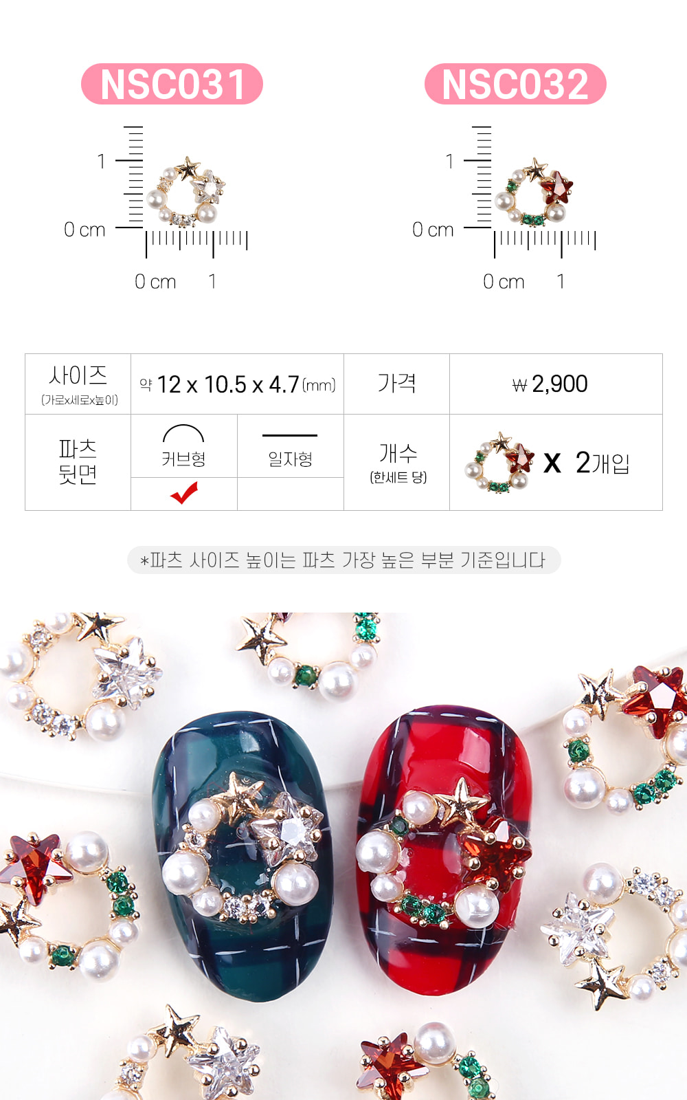 젤로젤로 네일파츠 크리스마스 91종 상세 이미지 37