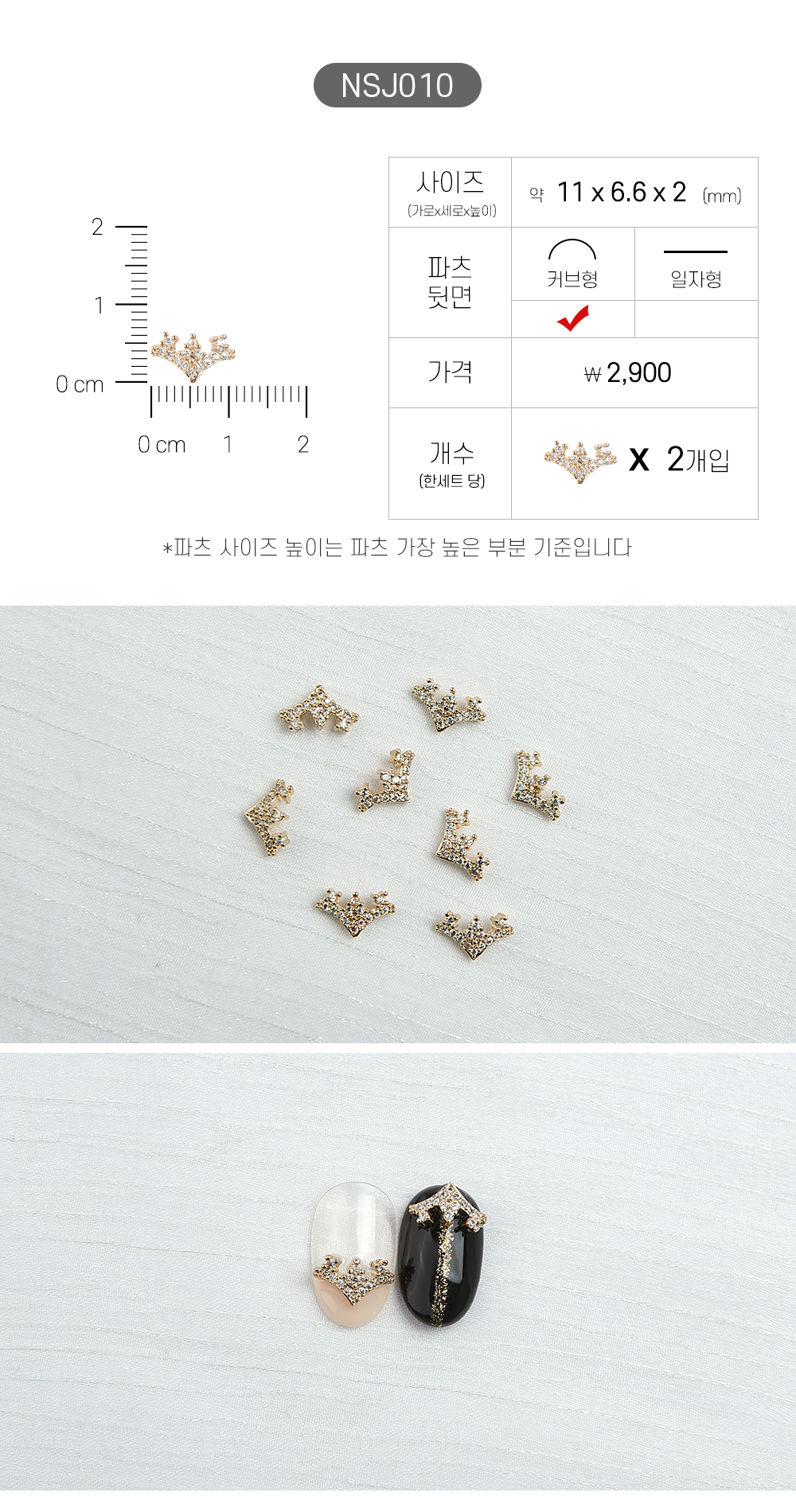 젤로젤로 네일 파츠 쥬얼리 62종 상세 이미지 16