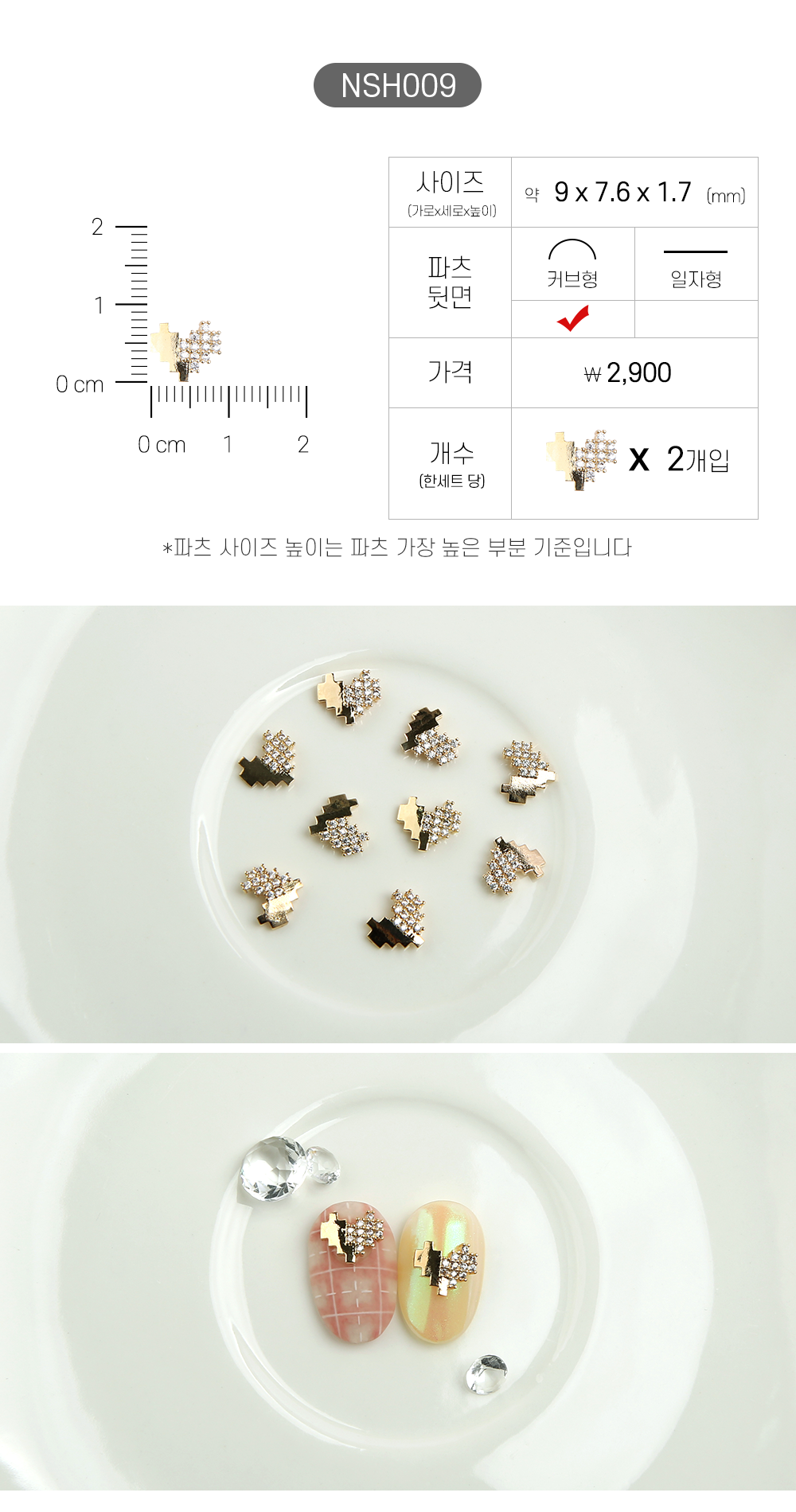 젤로젤로 네일파츠 하트 40종 상세 이미지 14