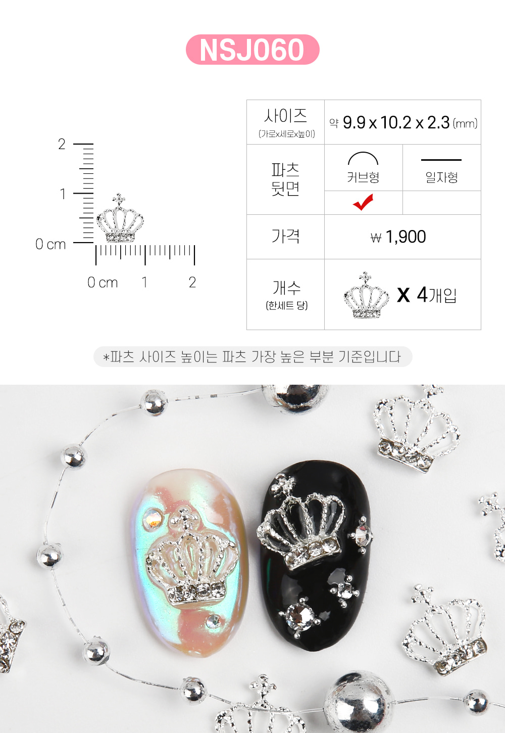 젤로젤로 네일 파츠 쥬얼리 62종 상세 이미지 52