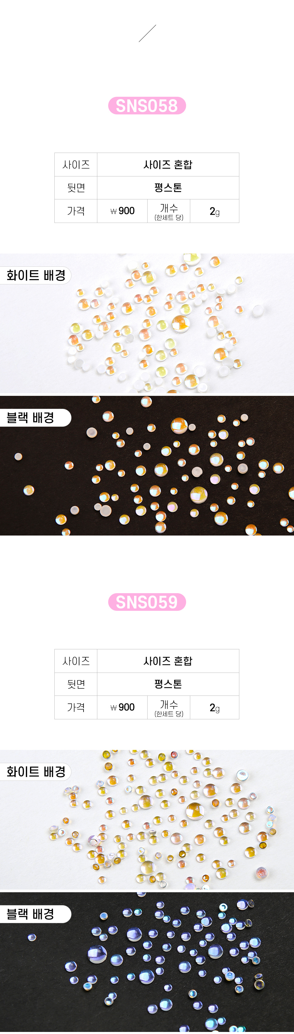 젤로젤로 얼음 스톤 네일 파츠 50개입 상세 이미지 3