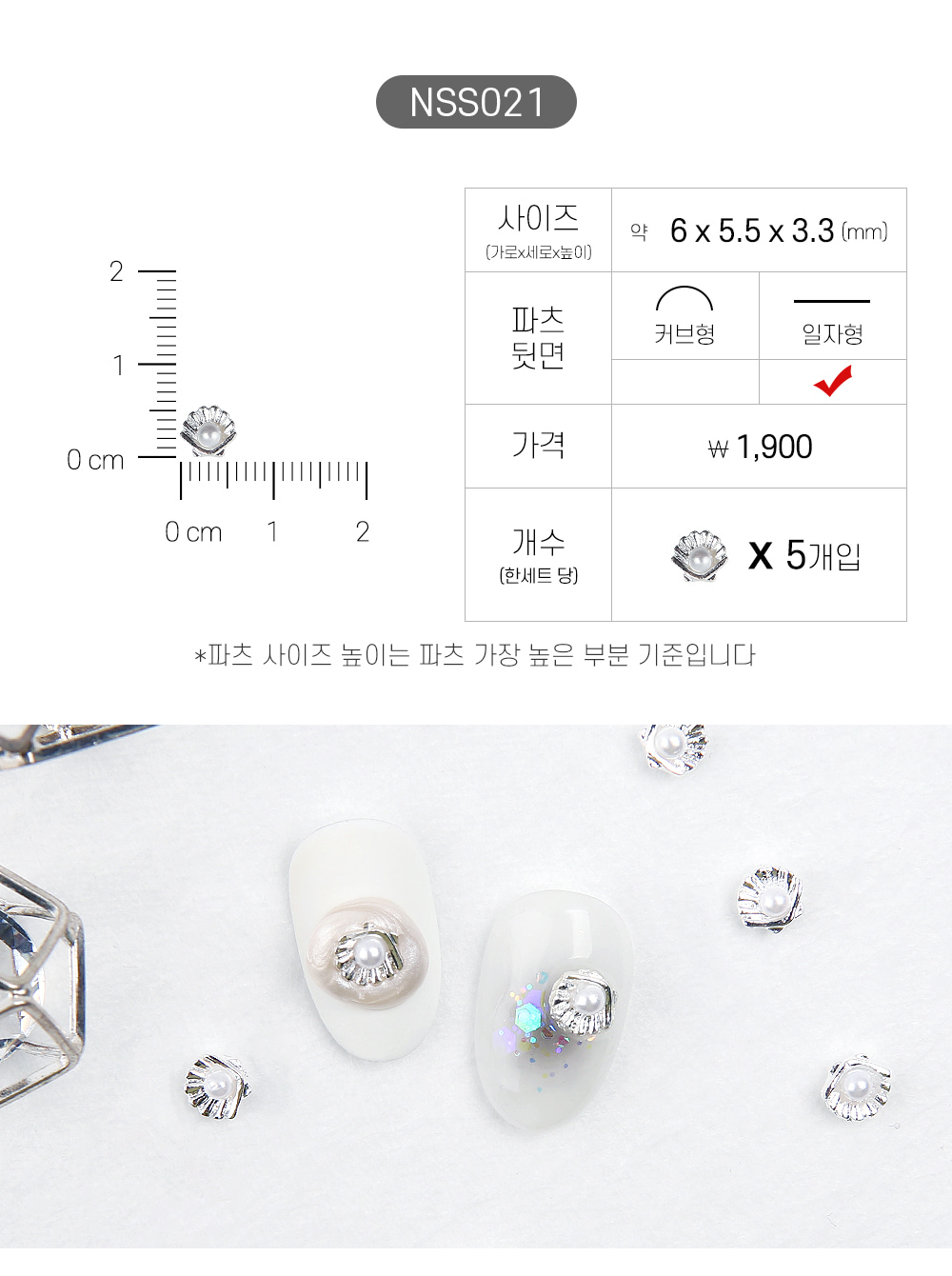젤로젤로 네일파츠 여름 33종 상세 이미지 23
