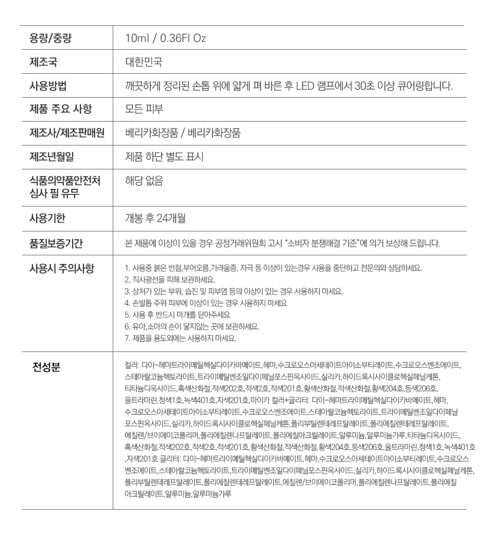 젤로젤로 365 My Jelly 시럽젤 6종 세트 상세 이미지 6