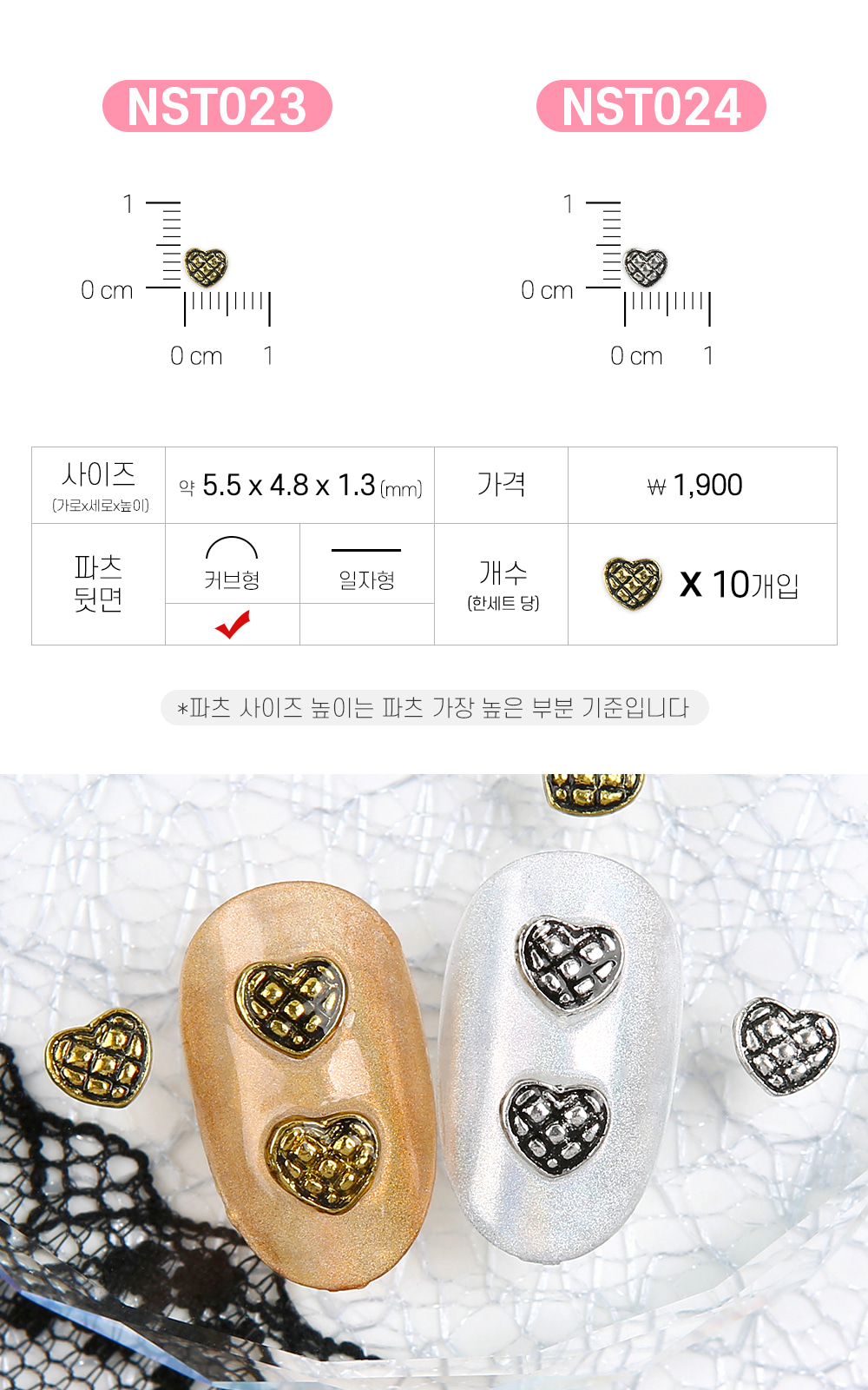젤로젤로 네일파츠 앤틱크롬 73종 상세 이미지 14
