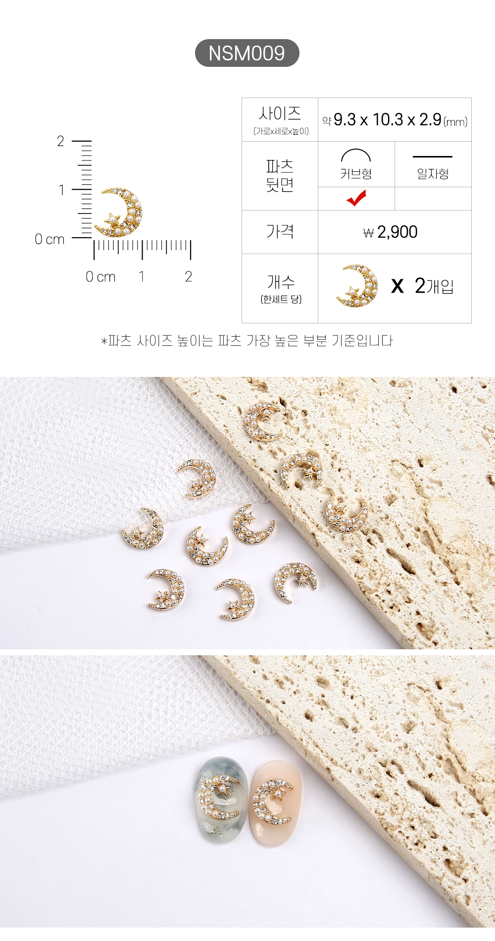 젤로젤로 네일파츠 별달 60종 상세 이미지 12