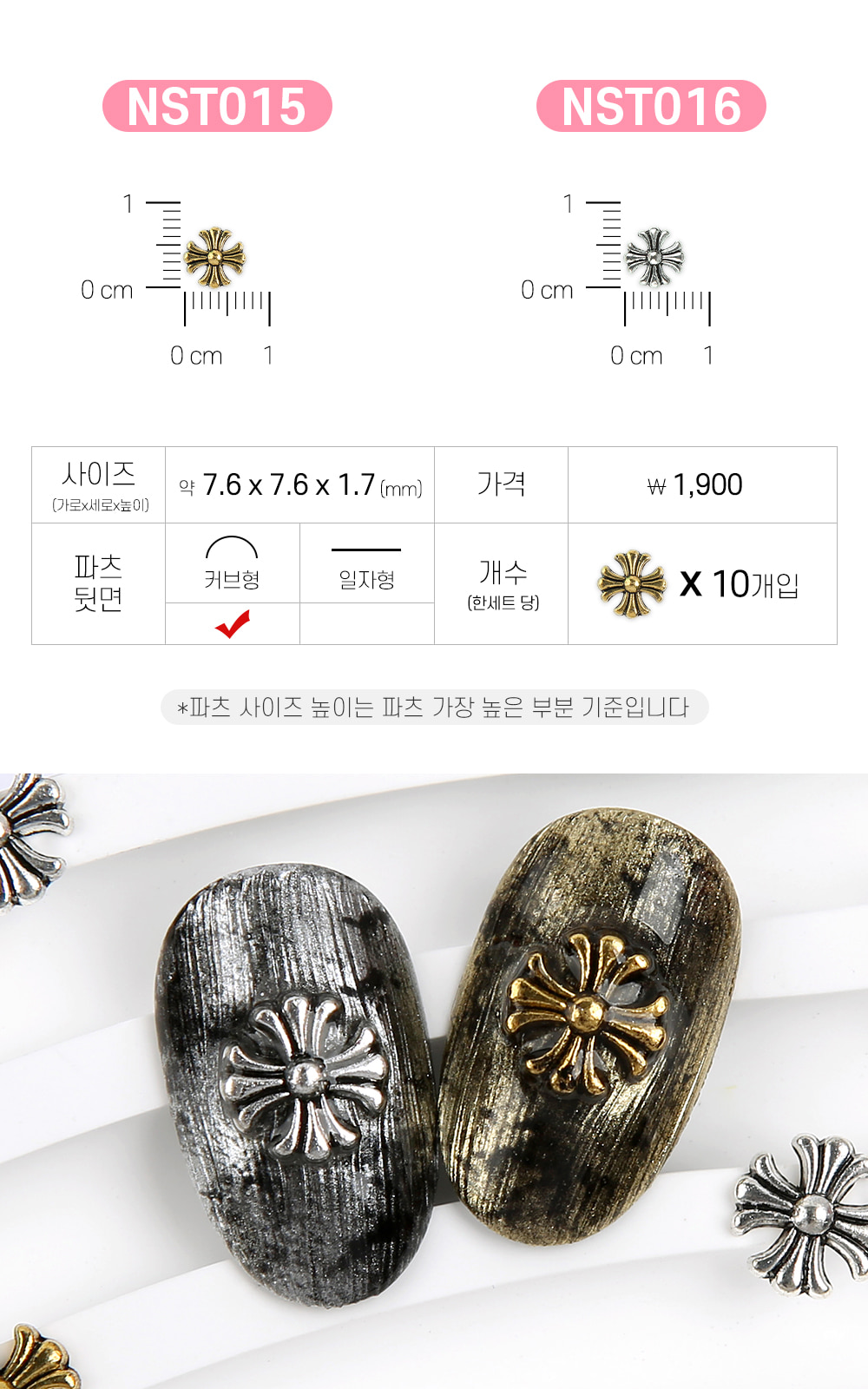 젤로젤로 네일파츠 앤틱크롬 73종 상세 이미지 10
