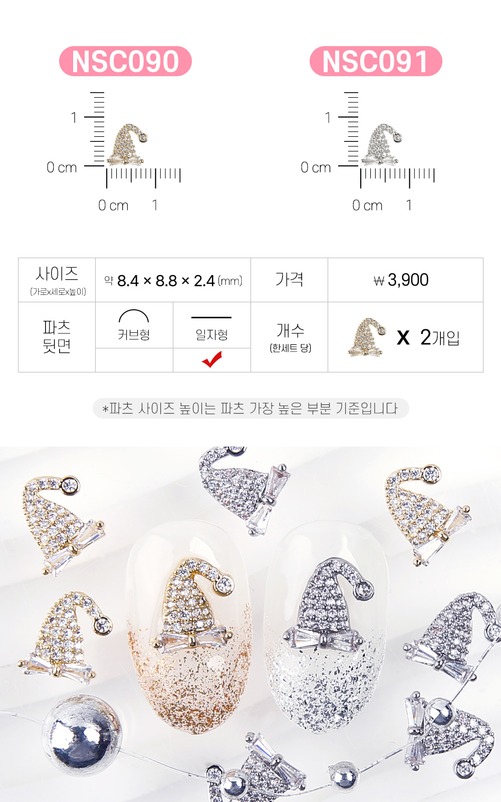 젤로젤로 네일파츠 크리스마스 91종 상세 이미지 70