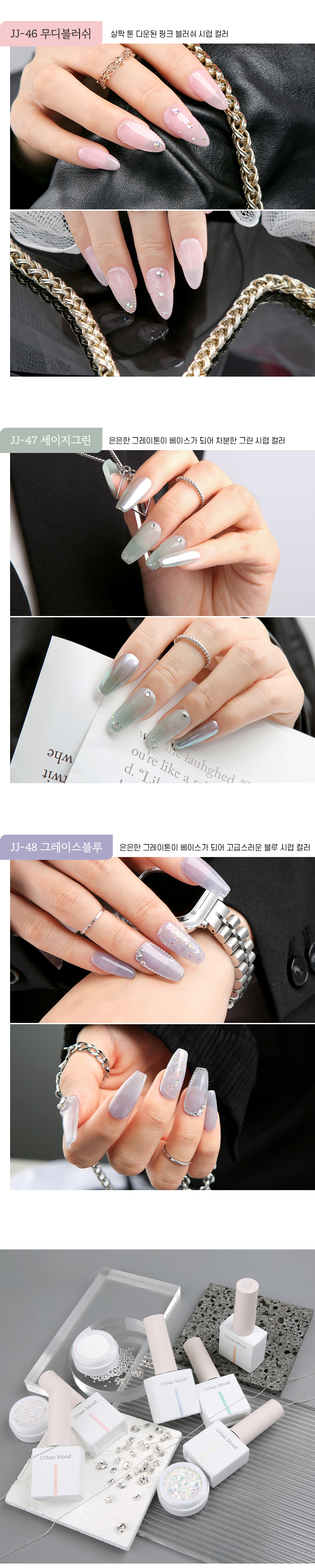 젤로젤로 어반무드 논와이프 시럽젤 6종 택1 상세 이미지 4