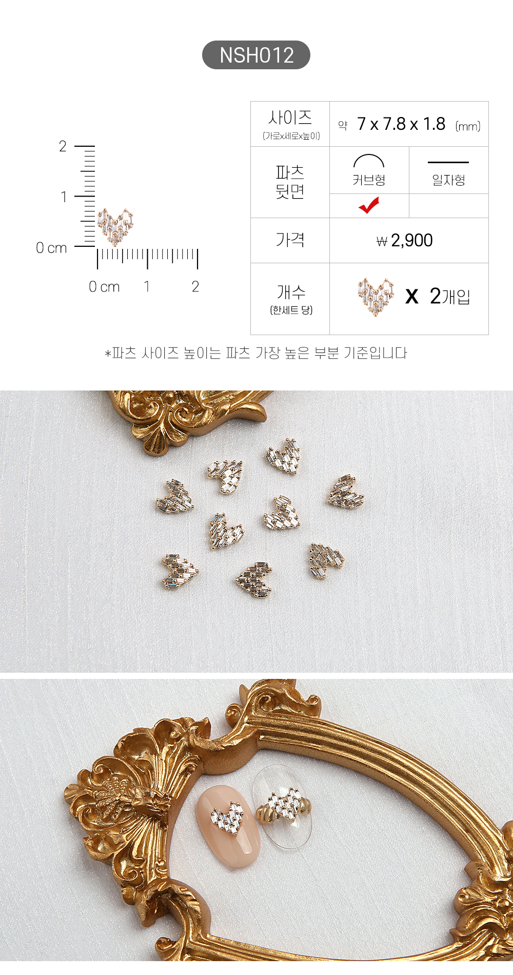 젤로젤로 네일파츠 하트 40종 상세 이미지 17