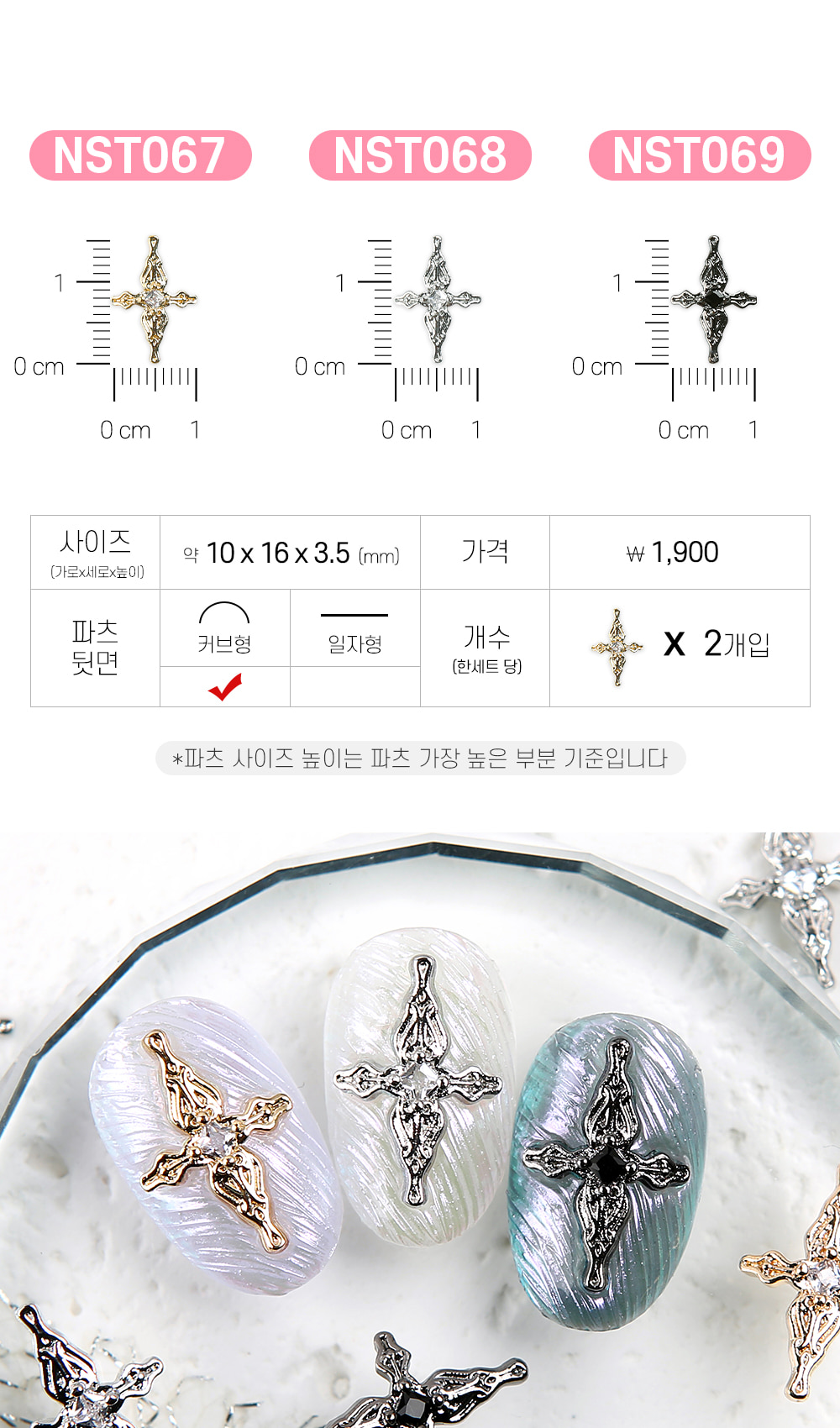 젤로젤로 네일파츠 앤틱크롬 73종 상세 이미지 32