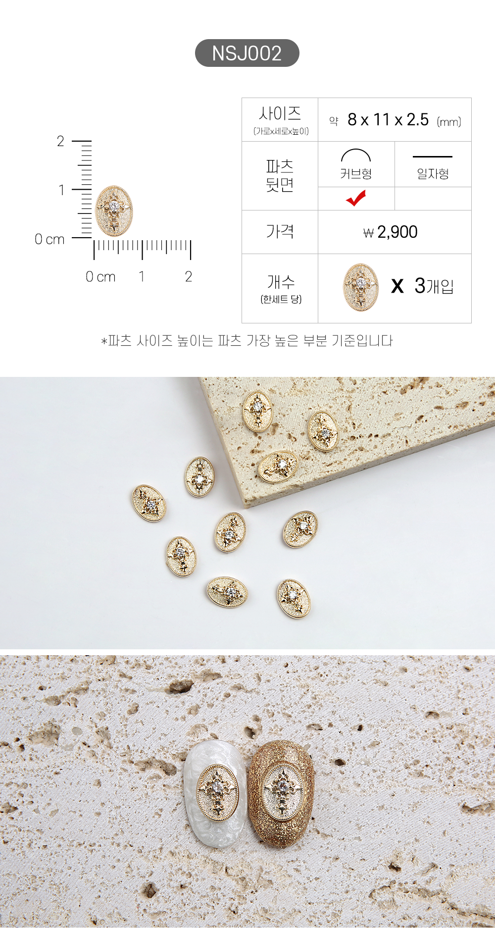 젤로젤로 네일 파츠 쥬얼리 62종 상세 이미지 8