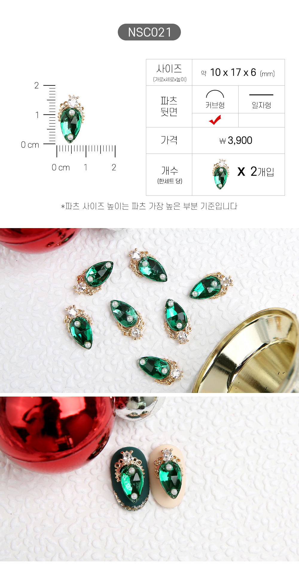 젤로젤로 네일파츠 크리스마스 91종 상세 이미지 27